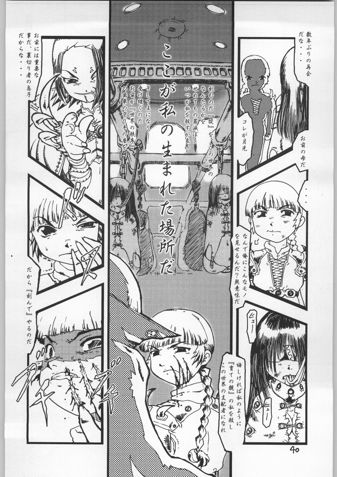 (C61) [Igyouha Club (Various)] Dokudoku 9 page 39 full