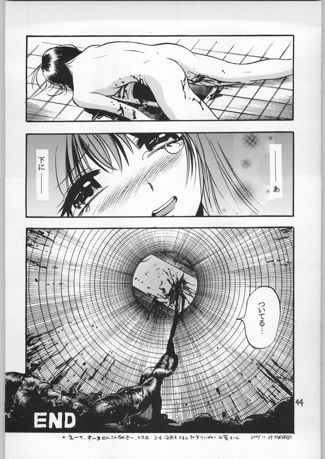 (C61) [Igyouha Club (Various)] Dokudoku 9 page 43 full