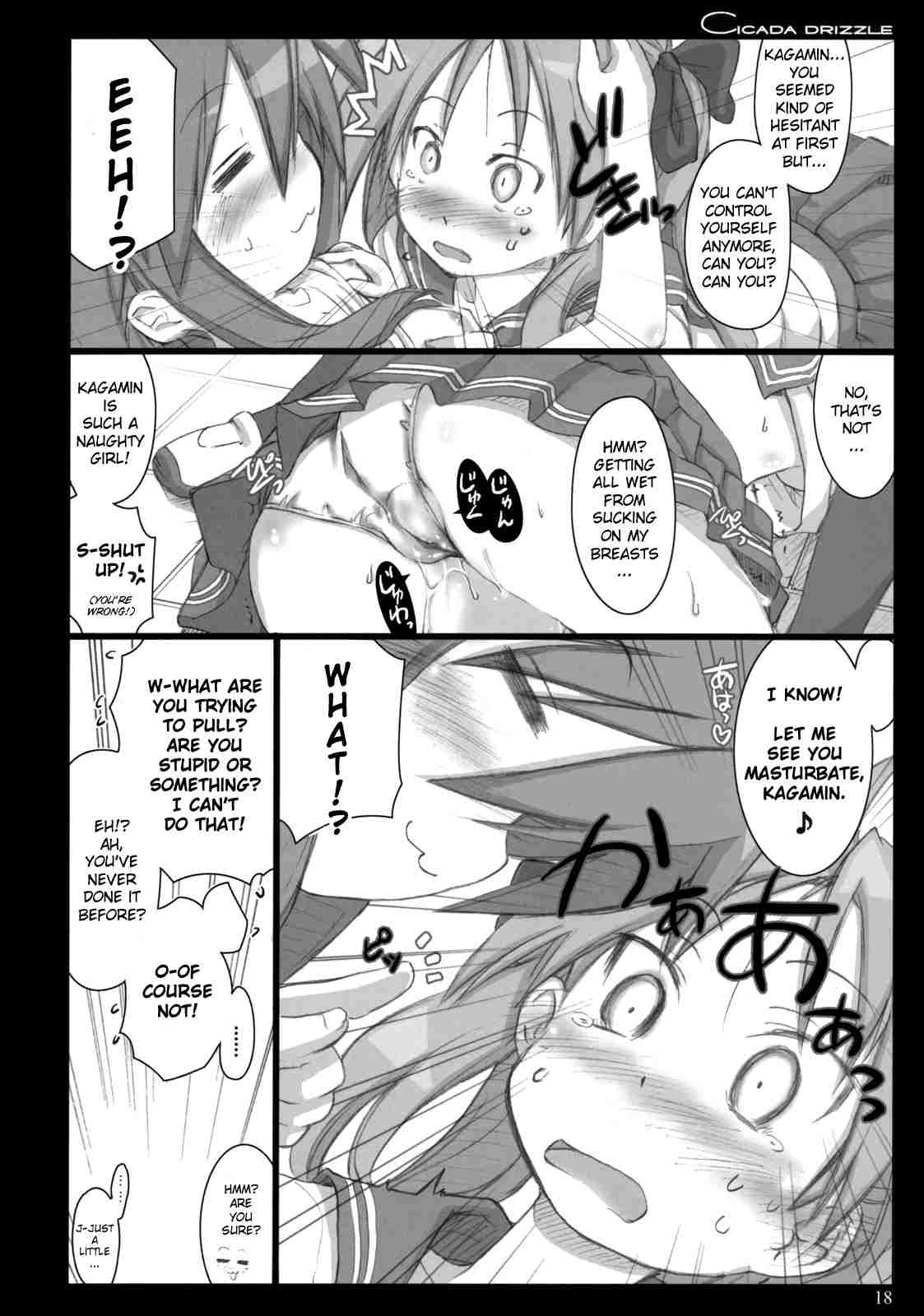 (C73) [Shimoyakedou (Ouma Tokiichi)] Cicada Drizzle (Lucky Star) [English] page 17 full