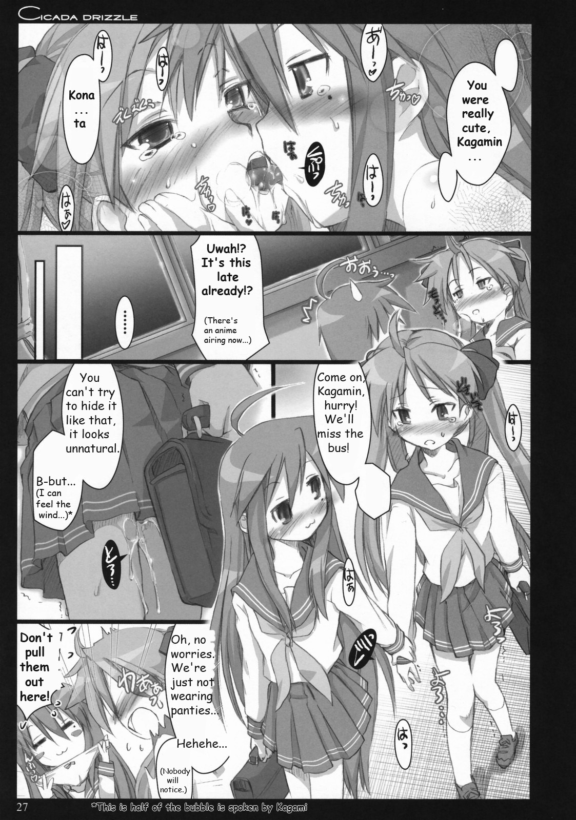 (C73) [Shimoyakedou (Ouma Tokiichi)] Cicada Drizzle (Lucky Star) [English] page 26 full