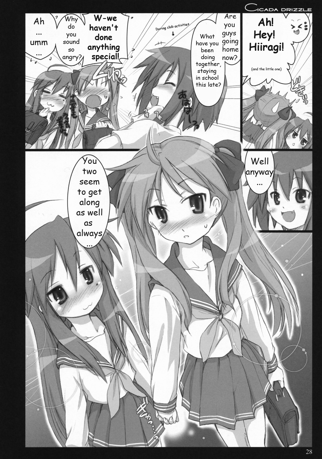 (C73) [Shimoyakedou (Ouma Tokiichi)] Cicada Drizzle (Lucky Star) [English] page 27 full