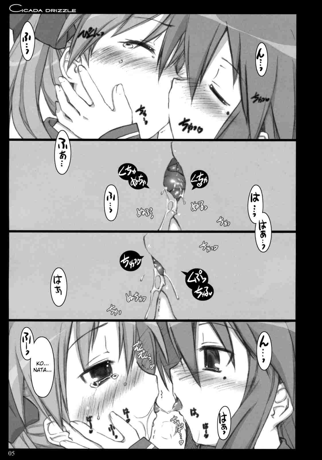 (C73) [Shimoyakedou (Ouma Tokiichi)] Cicada Drizzle (Lucky Star) [English] page 4 full