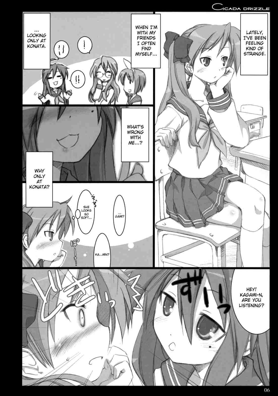 (C73) [Shimoyakedou (Ouma Tokiichi)] Cicada Drizzle (Lucky Star) [English] page 5 full