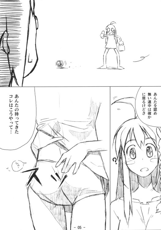 (ComiComi9) [KK's WS (Kusaka Kokage)] Urban Girls 2 (Top wo Nerae 2!) page 5 full