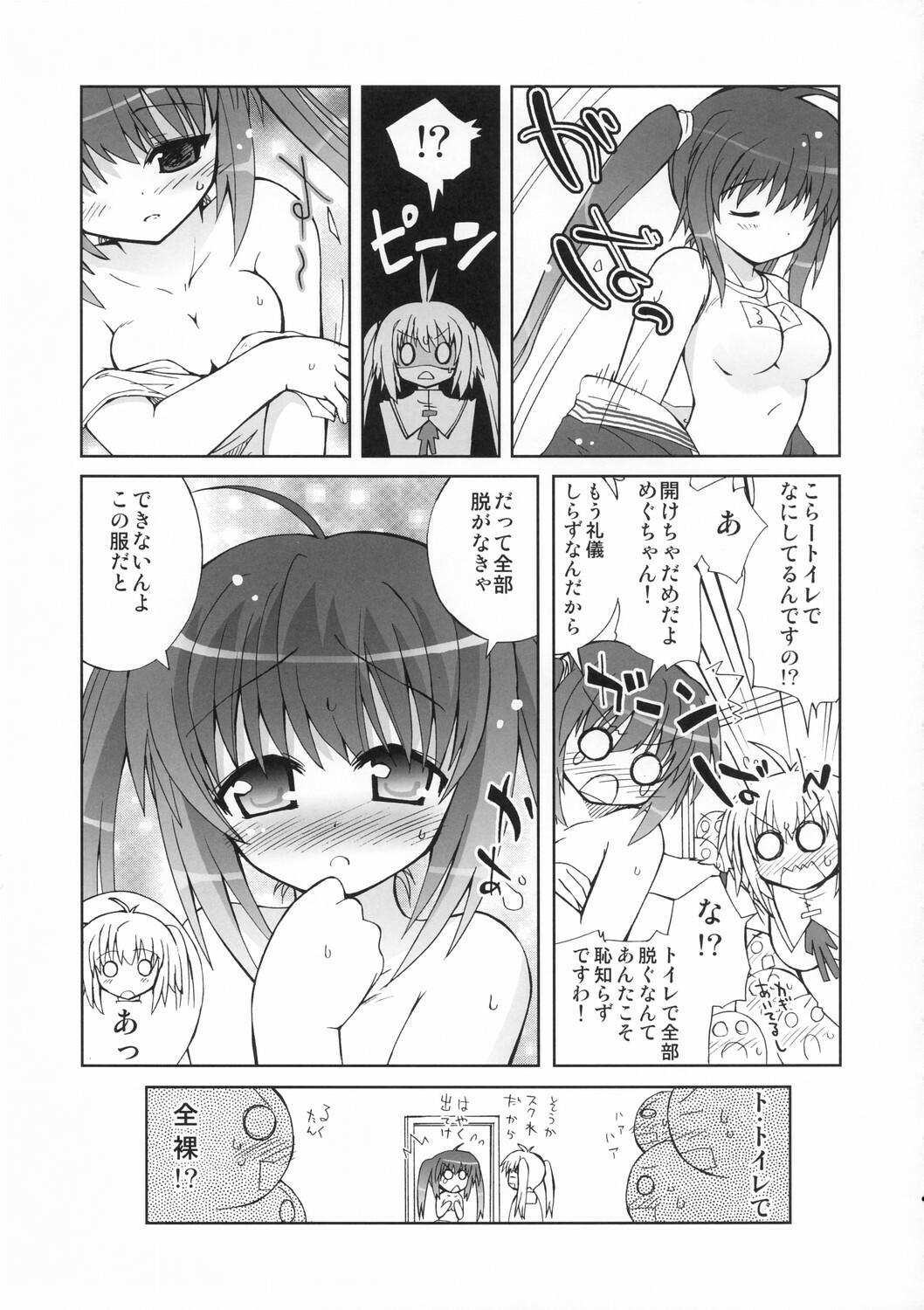 [K-Books (Ikegami Akane, Mizuki Hotaru, Wakatsuki Sana)] Megumirukyu page 10 full