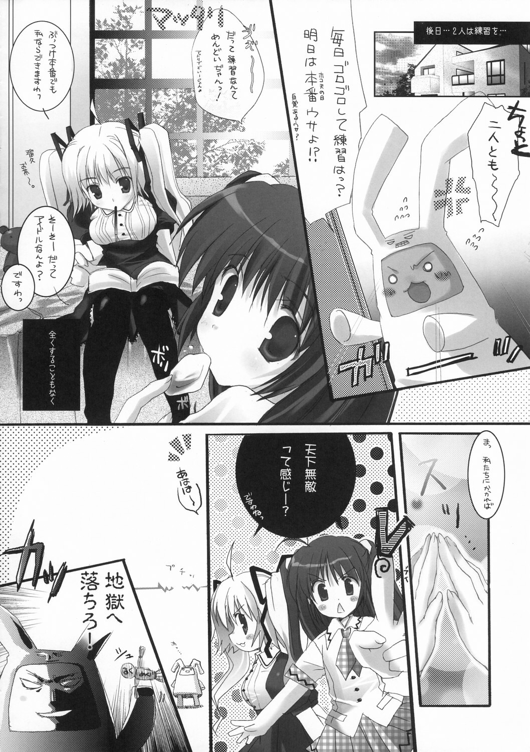 [K-Books (Ikegami Akane, Mizuki Hotaru, Wakatsuki Sana)] Megumirukyu page 7 full