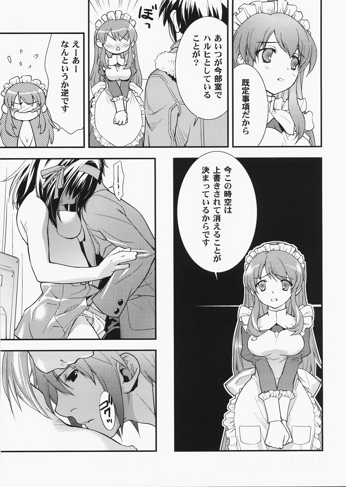 (C73) [Hapoi-dokoro (Okazaki Takeshi)] bliss (The Melancholy of Haruhi Suzumiya) page 14 full