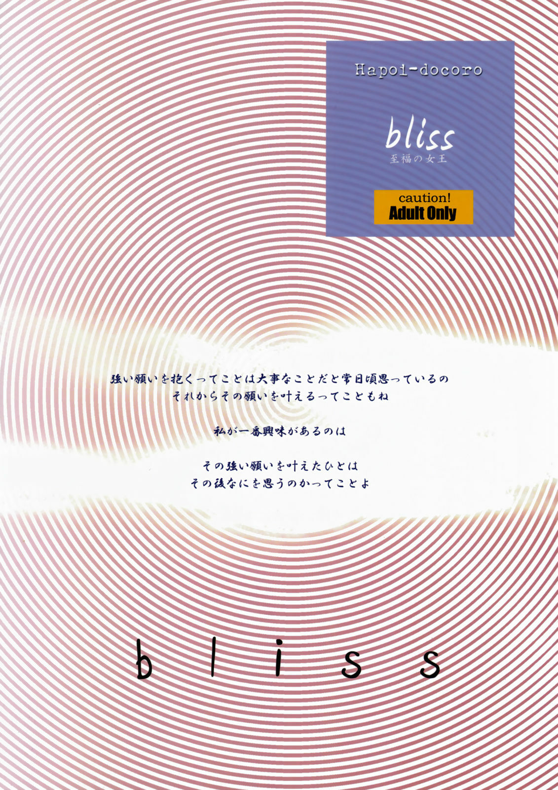 (C73) [Hapoi-dokoro (Okazaki Takeshi)] bliss (The Melancholy of Haruhi Suzumiya) page 26 full