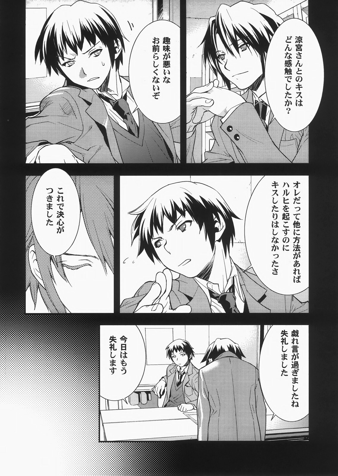 (C73) [Hapoi-dokoro (Okazaki Takeshi)] bliss (The Melancholy of Haruhi Suzumiya) page 9 full