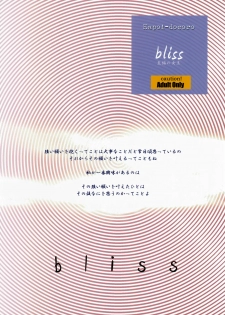 (C73) [Hapoi-dokoro (Okazaki Takeshi)] bliss (The Melancholy of Haruhi Suzumiya) - page 26