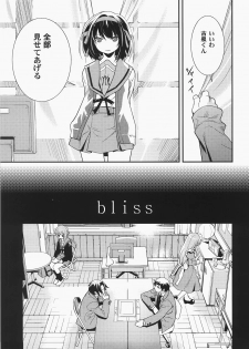 (C73) [Hapoi-dokoro (Okazaki Takeshi)] bliss (The Melancholy of Haruhi Suzumiya) - page 6
