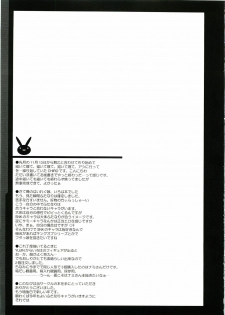 (C69) [Youkai Tamanokoshi (CHIRO)] Senjin (Samurai Spirits) - page 19