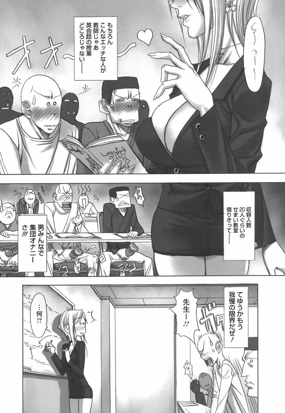 [F.S] Horyo no Okite - THE LAW OF THE PRISONER page 152 full