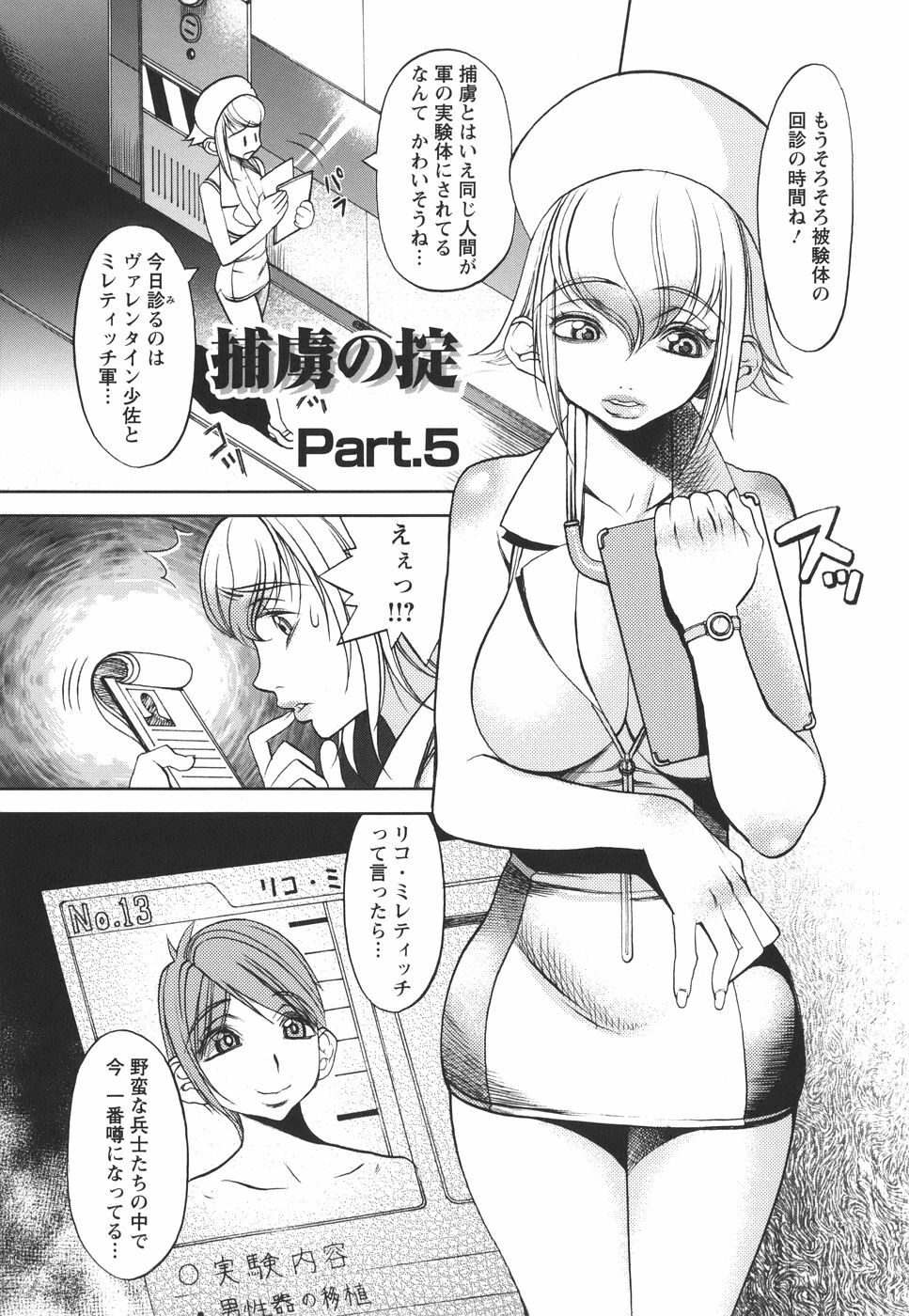 [F.S] Horyo no Okite - THE LAW OF THE PRISONER page 53 full