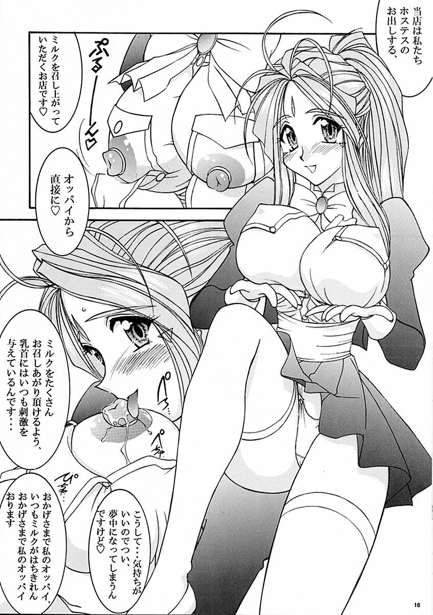 (C58) [LUCK&PLUCK!Co. (Amanomiya Haruka)] Carpjima Sakana Sakusen (Ah! My Goddess) page 15 full