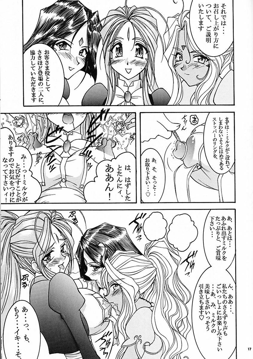 (C58) [LUCK&PLUCK!Co. (Amanomiya Haruka)] Carpjima Sakana Sakusen (Ah! My Goddess) page 16 full