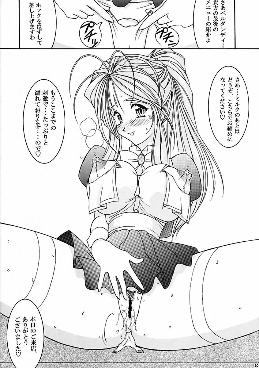 (C58) [LUCK&PLUCK!Co. (Amanomiya Haruka)] Carpjima Sakana Sakusen (Ah! My Goddess) page 19 full