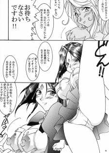 (C58) [LUCK&PLUCK!Co. (Amanomiya Haruka)] Carpjima Sakana Sakusen (Ah! My Goddess) - page 11