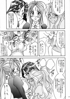 (C58) [LUCK&PLUCK!Co. (Amanomiya Haruka)] Carpjima Sakana Sakusen (Ah! My Goddess) - page 16