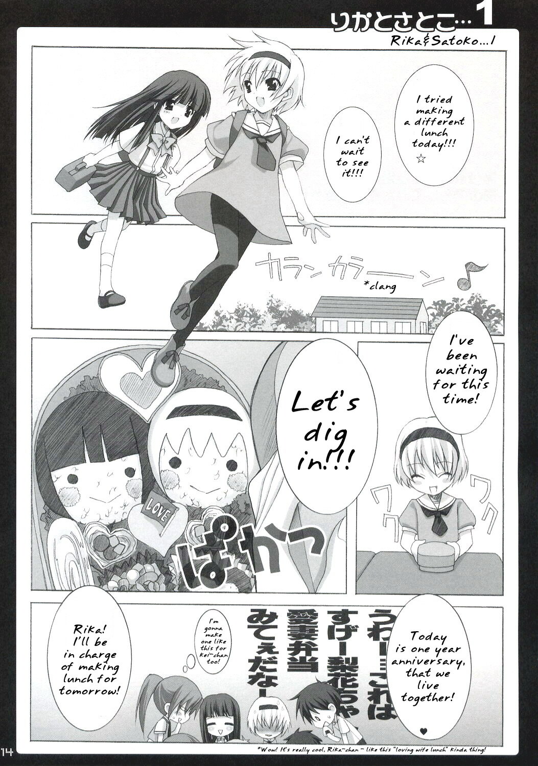 (C71) [Shounen x Shoujo (Kisaragi Mizu)] Omochikaeri! (Higurashi no Naku Koro ni) [English] page 13 full