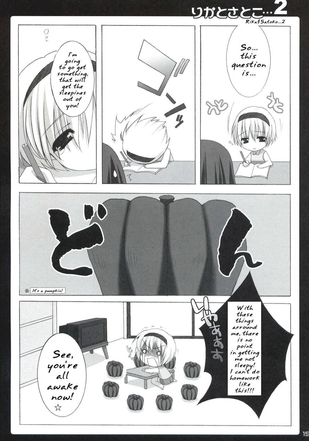 (C71) [Shounen x Shoujo (Kisaragi Mizu)] Omochikaeri! (Higurashi no Naku Koro ni) [English] page 14 full