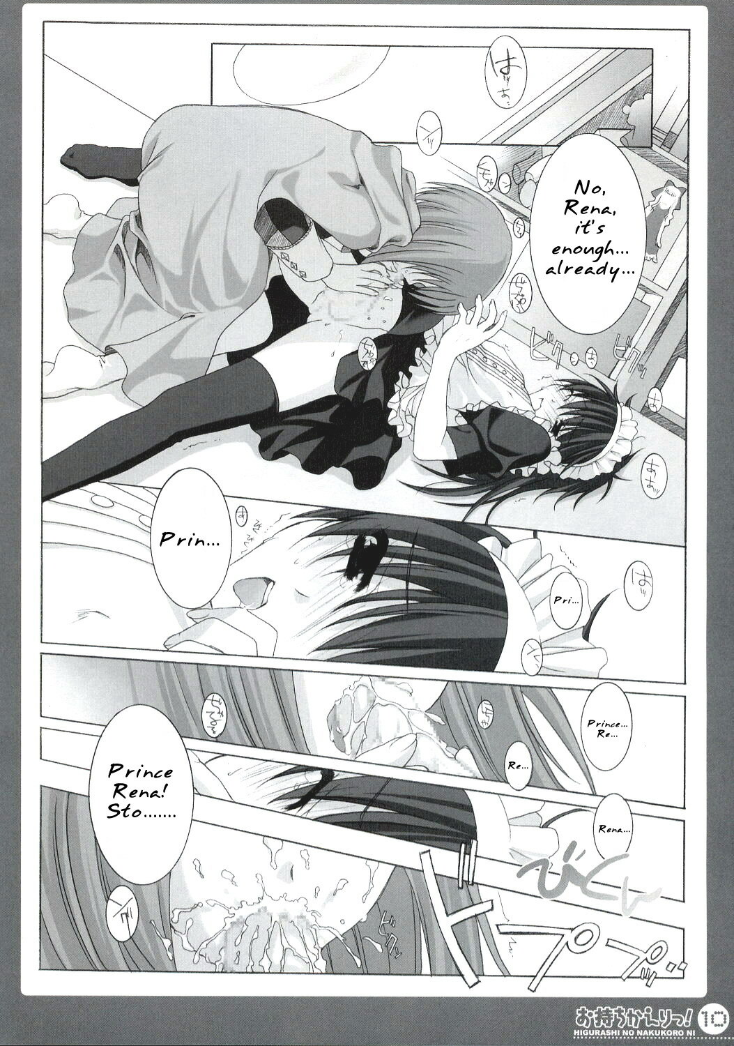 (C71) [Shounen x Shoujo (Kisaragi Mizu)] Omochikaeri! (Higurashi no Naku Koro ni) [English] page 9 full