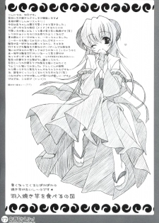 (C71) [Shounen x Shoujo (Kisaragi Mizu)] Omochikaeri! (Higurashi no Naku Koro ni) [English] - page 16