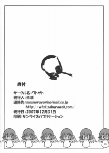 (C73) [Watasoto (Sugiura)] Queen's Party (Queen's Blade) [English] [CGrascal] - page 25