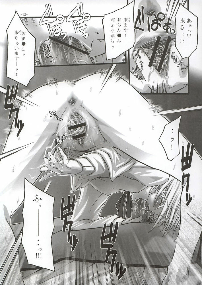 (SC24) [MeroMeroFactory XL (Mochisuke Teru)] SukiSuki Saber (Fate/stay night) page 12 full