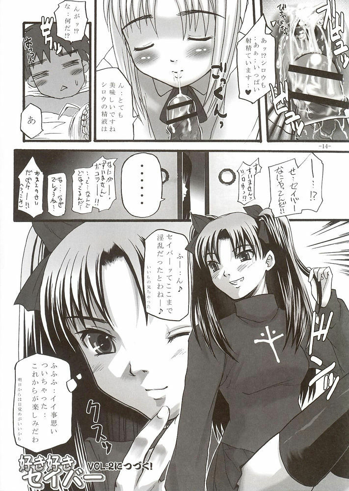 (SC24) [MeroMeroFactory XL (Mochisuke Teru)] SukiSuki Saber (Fate/stay night) page 13 full