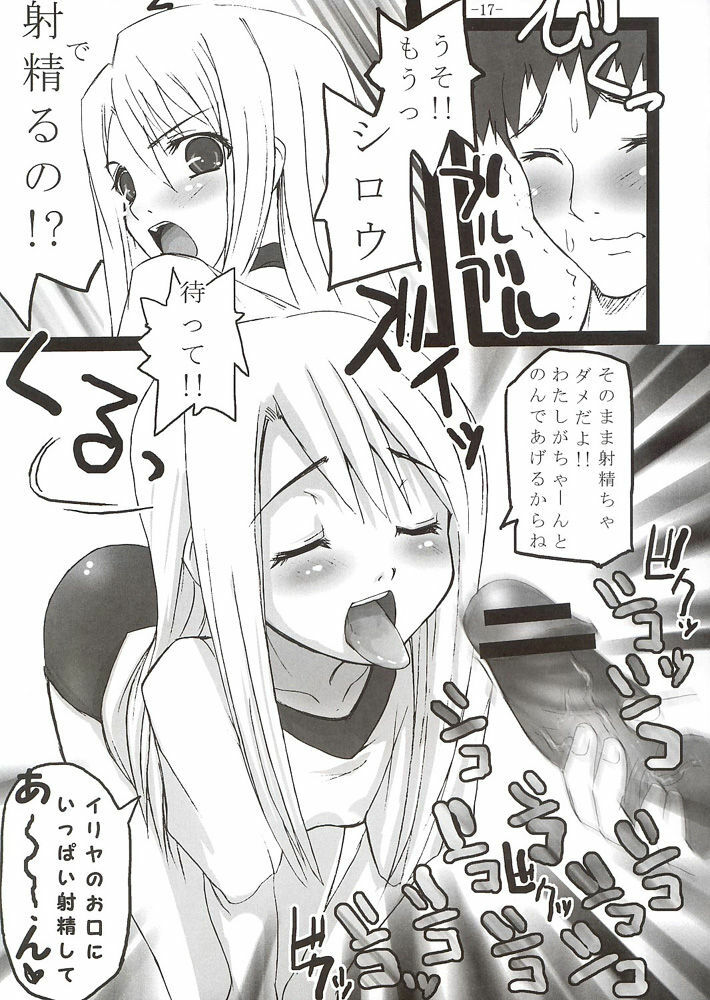 (SC24) [MeroMeroFactory XL (Mochisuke Teru)] SukiSuki Saber (Fate/stay night) page 16 full