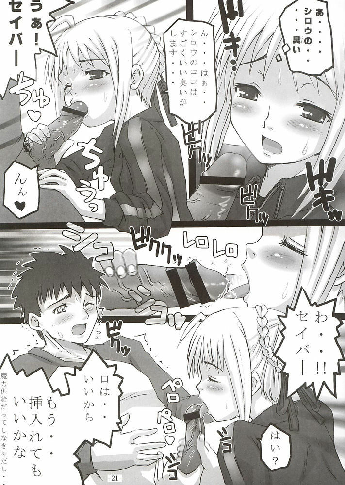 (SC24) [MeroMeroFactory XL (Mochisuke Teru)] SukiSuki Saber (Fate/stay night) page 20 full