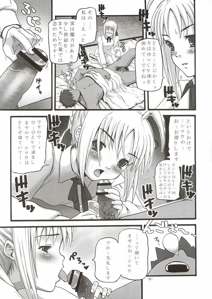 (SC24) [MeroMeroFactory XL (Mochisuke Teru)] SukiSuki Saber (Fate/stay night) page 8 full
