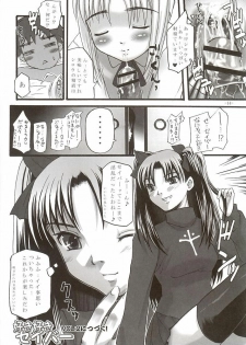 (SC24) [MeroMeroFactory XL (Mochisuke Teru)] SukiSuki Saber (Fate/stay night) - page 13