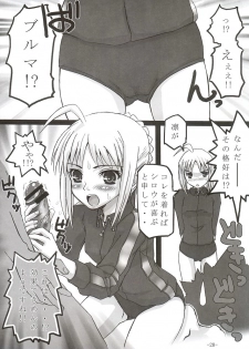 (SC24) [MeroMeroFactory XL (Mochisuke Teru)] SukiSuki Saber (Fate/stay night) - page 19