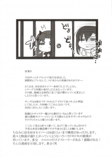 (SC24) [MeroMeroFactory XL (Mochisuke Teru)] SukiSuki Saber (Fate/stay night) - page 25