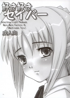 (SC24) [MeroMeroFactory XL (Mochisuke Teru)] SukiSuki Saber (Fate/stay night) - page 2