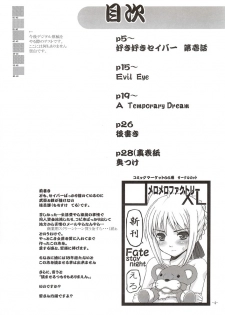 (SC24) [MeroMeroFactory XL (Mochisuke Teru)] SukiSuki Saber (Fate/stay night) - page 3