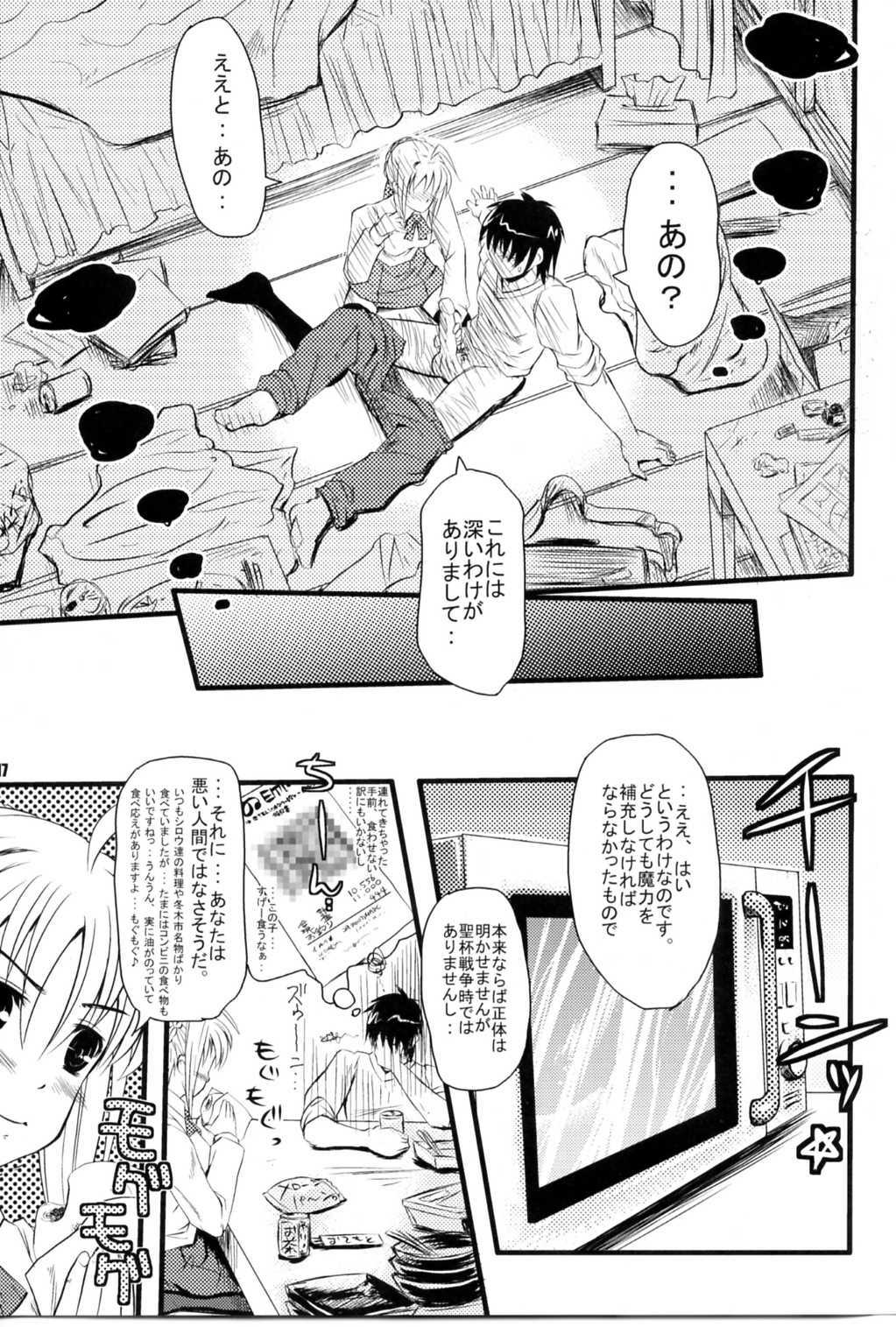 (C70) [MeroMeroFactory XL (Mochisuke Teru)] Saber of Stripes. (Fate/stay night) page 14 full