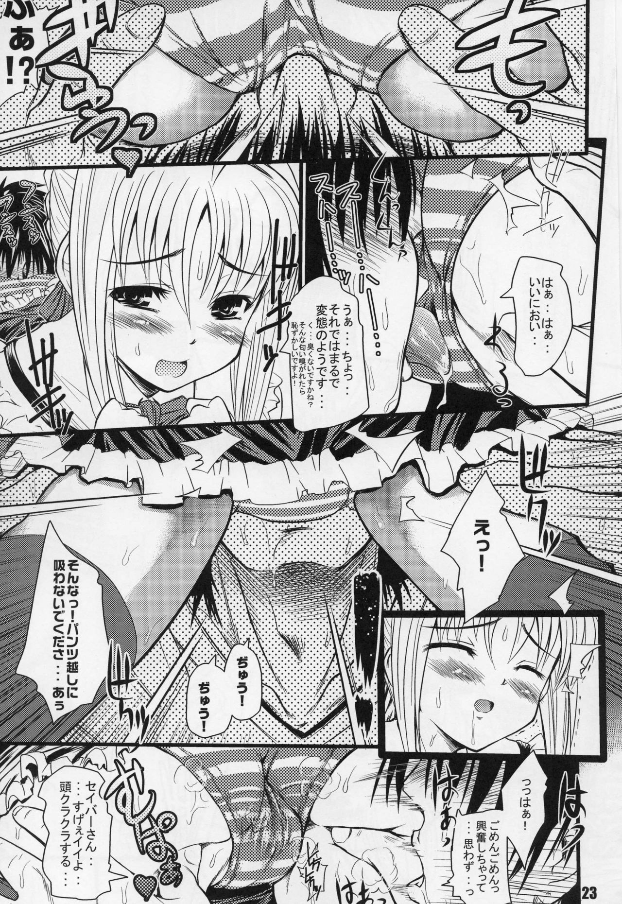 (C70) [MeroMeroFactory XL (Mochisuke Teru)] Saber of Stripes. (Fate/stay night) page 20 full