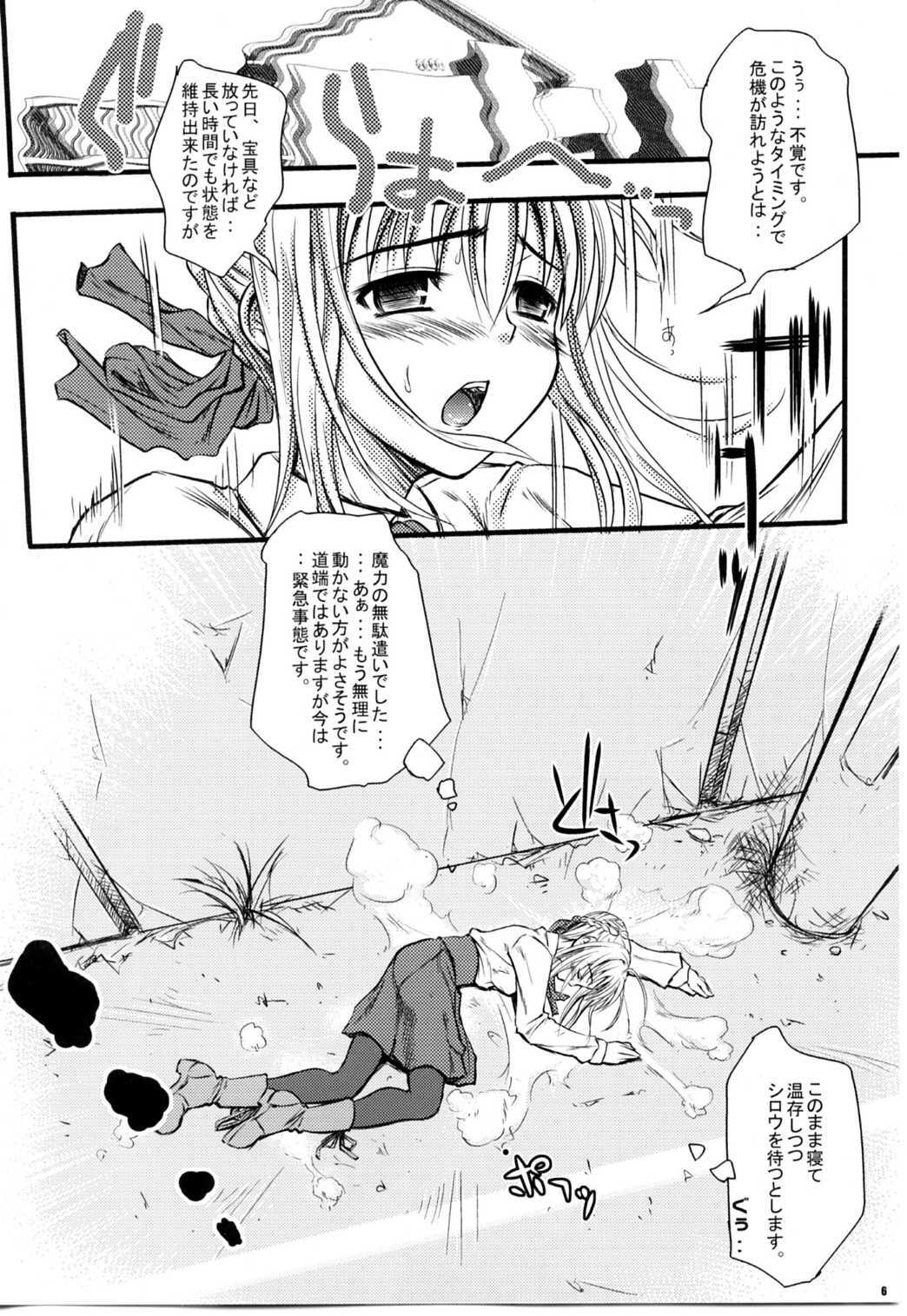 (C70) [MeroMeroFactory XL (Mochisuke Teru)] Saber of Stripes. (Fate/stay night) page 3 full