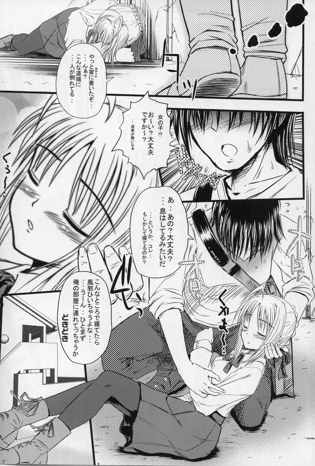 (C70) [MeroMeroFactory XL (Mochisuke Teru)] Saber of Stripes. (Fate/stay night) page 4 full