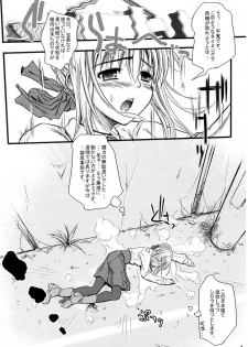 (C70) [MeroMeroFactory XL (Mochisuke Teru)] Saber of Stripes. (Fate/stay night) - page 3