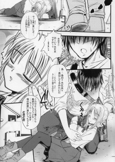 (C70) [MeroMeroFactory XL (Mochisuke Teru)] Saber of Stripes. (Fate/stay night) - page 4