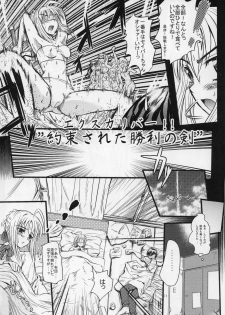 (C70) [MeroMeroFactory XL (Mochisuke Teru)] Saber of Stripes. (Fate/stay night) - page 6