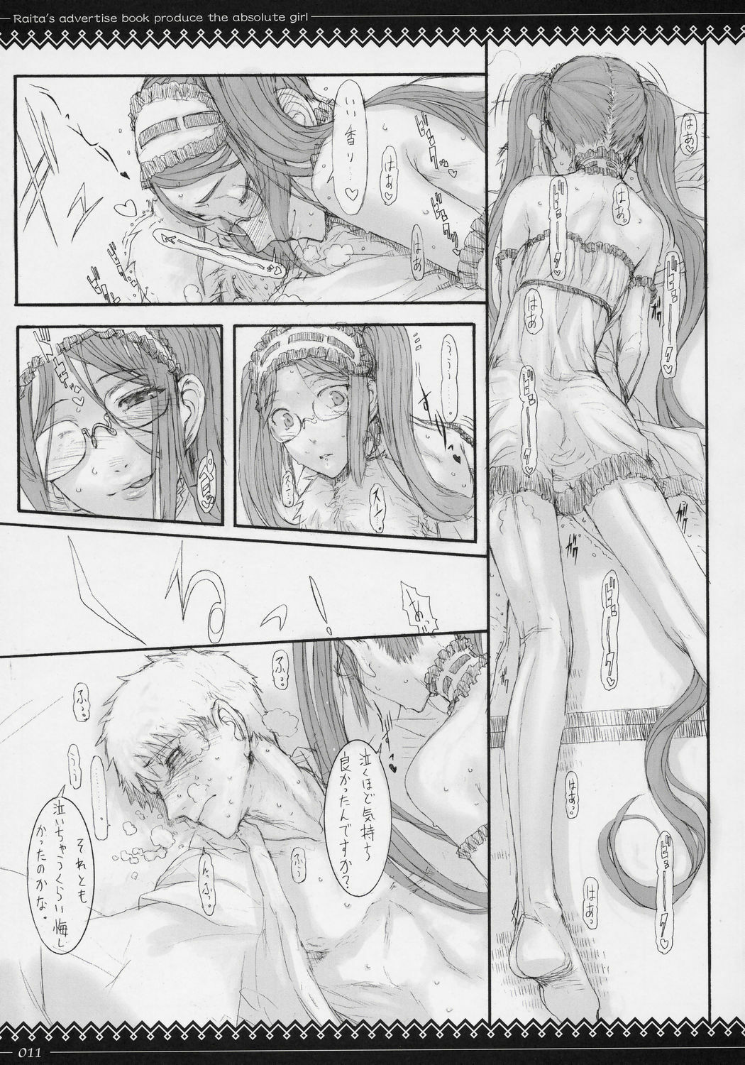 (C69) [Zettai Shoujo (RAITA)] Rider-san ni Kubittake. (Fate/stay night) page 10 full