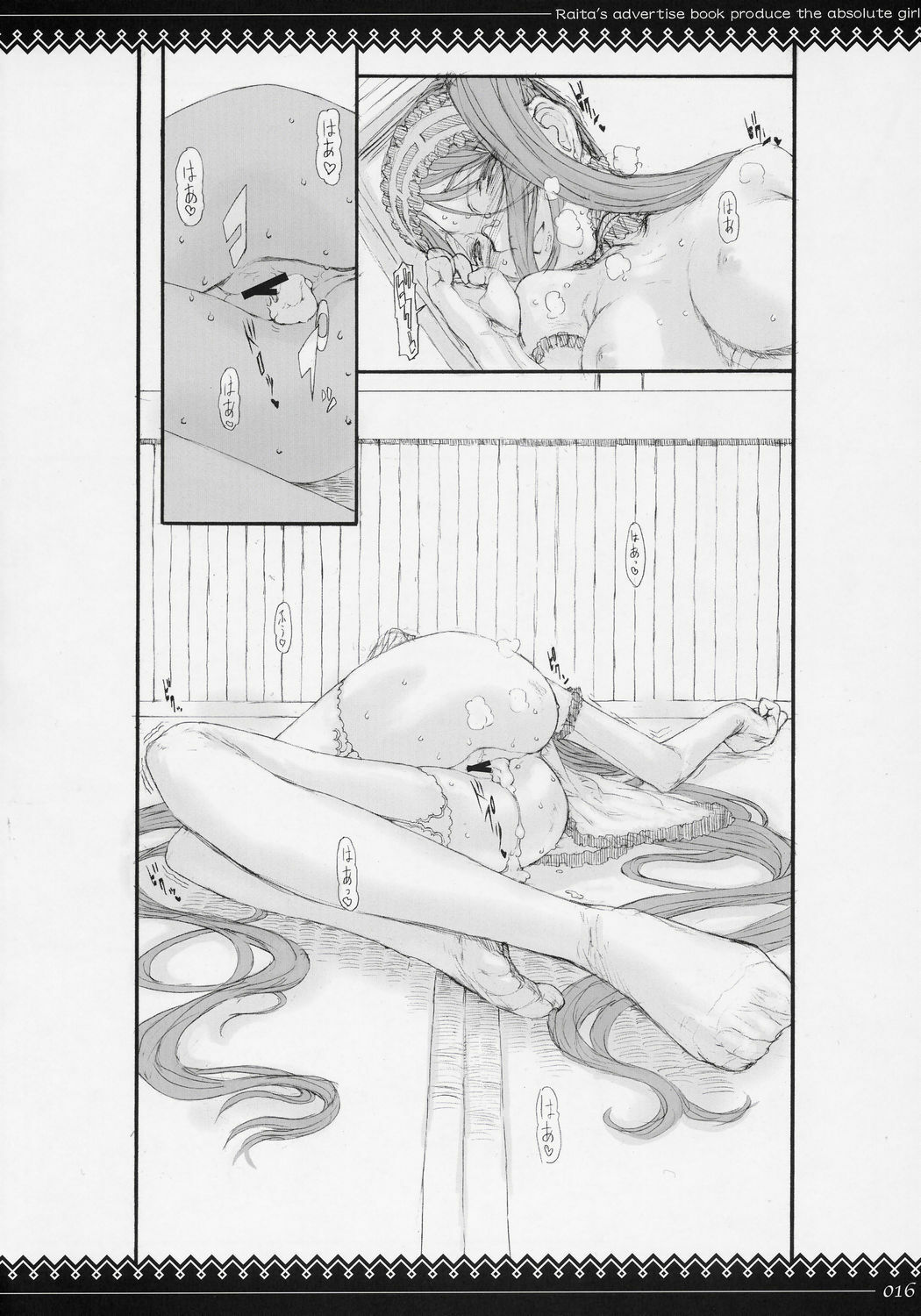 (C69) [Zettai Shoujo (RAITA)] Rider-san ni Kubittake. (Fate/stay night) page 15 full