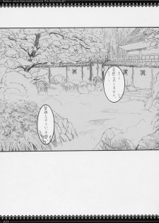(C69) [Zettai Shoujo (RAITA)] Rider-san ni Kubittake. (Fate/stay night) - page 22