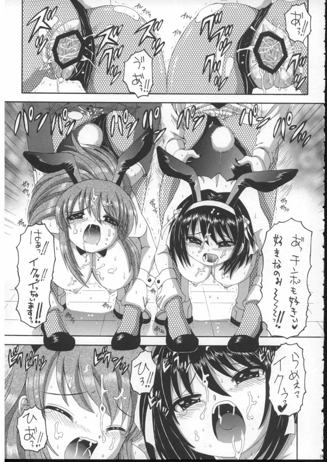 (C70) [Yukimi Honpo (Asano Yukino)] HaruMikku 2 (Suzumiya Haruhi no Yuuutsu) page 18 full