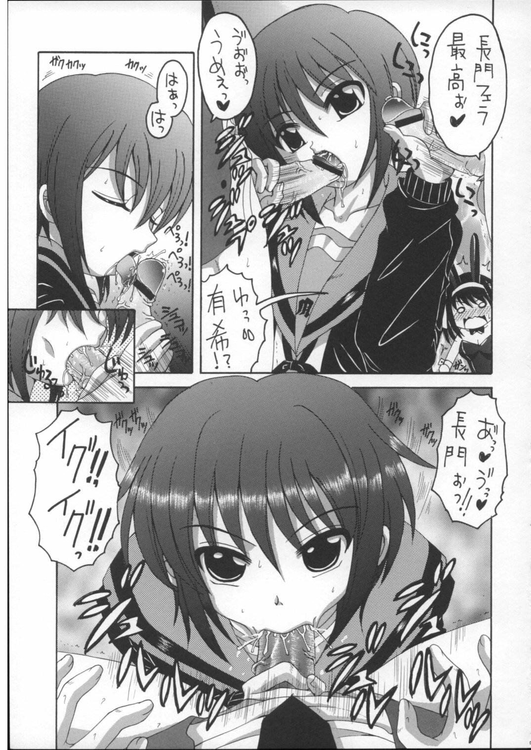(C70) [Yukimi Honpo (Asano Yukino)] HaruMikku 2 (Suzumiya Haruhi no Yuuutsu) page 6 full